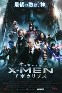 X-Men: Apocalypse - Posters