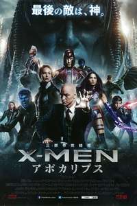 X-Men: Apocalypse - Posters