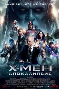 X-Men: Apocalypse - Posters