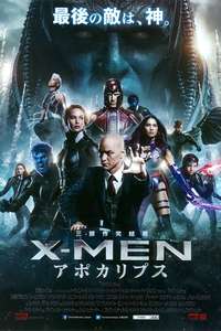 X-Men: Apocalypse - Posters