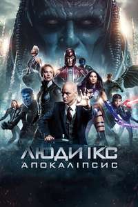 X-Men: Apocalypse - Posters