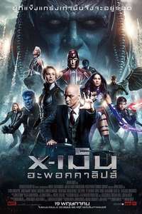 X-Men: Apocalypse - Posters