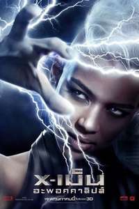 X-Men: Apocalypse - Posters