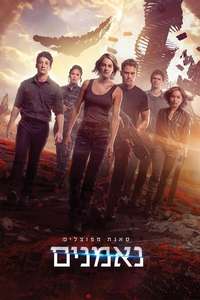 Allegiant - Posters