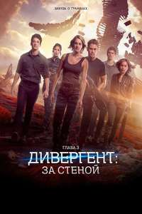 Allegiant - Posters