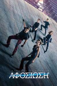 Allegiant - Posters