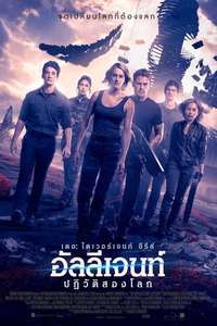 Allegiant - Posters