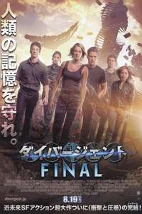 Allegiant - Posters