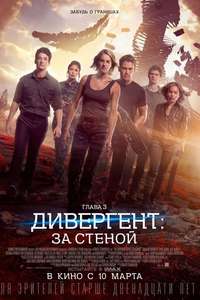 Allegiant - Posters