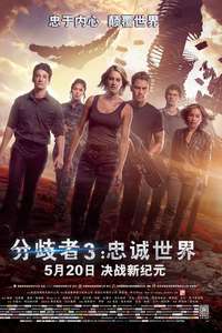 Allegiant - Posters