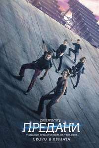Allegiant - Posters