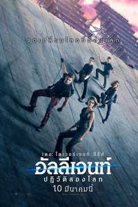 Allegiant - Posters