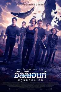 Allegiant - Posters