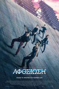 Allegiant - Posters