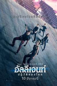 Allegiant - Posters