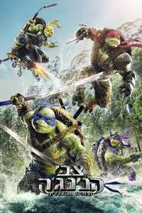 Teenage Mutant Ninja Turtles: Out of the Shadows - Poster