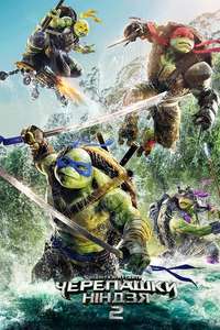 Teenage Mutant Ninja Turtles: Out of the Shadows - Poster