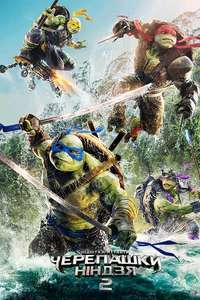 Teenage Mutant Ninja Turtles: Out of the Shadows - Poster