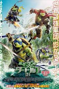 Teenage Mutant Ninja Turtles: Out of the Shadows - Poster