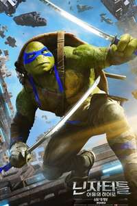 Teenage Mutant Ninja Turtles: Out of the Shadows - Poster