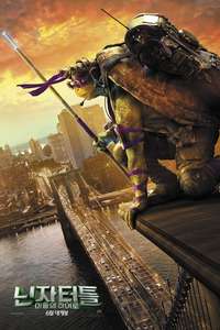 Teenage Mutant Ninja Turtles: Out of the Shadows - Poster
