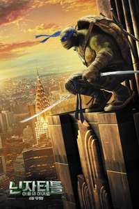 Teenage Mutant Ninja Turtles: Out of the Shadows - Poster