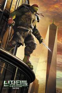 Teenage Mutant Ninja Turtles: Out of the Shadows - Poster