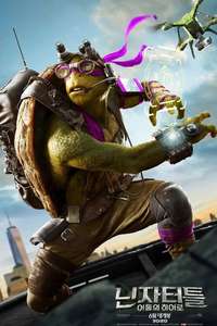 Teenage Mutant Ninja Turtles: Out of the Shadows - Poster