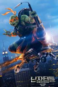 Teenage Mutant Ninja Turtles: Out of the Shadows - Poster