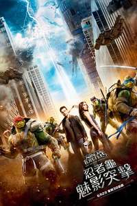 Teenage Mutant Ninja Turtles: Out of the Shadows - Poster