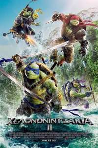 Teenage Mutant Ninja Turtles: Out of the Shadows - Poster