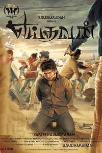 Yeidhavan - Poster