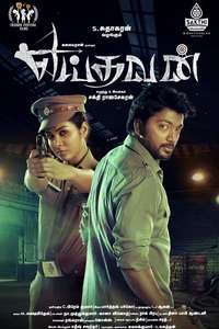 Yeidhavan - Poster