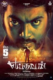 Yeidhavan