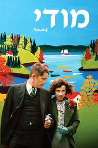 Maudie - Poster