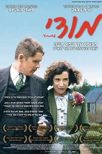 Maudie - Poster