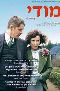 Maudie - Poster