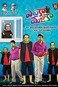 Eluka Majaka - Posters