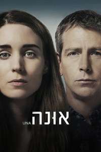 Una - Poster