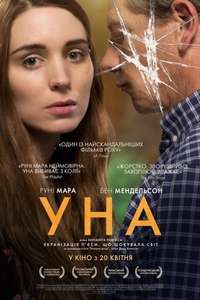 Una - Poster