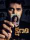 Kshanam