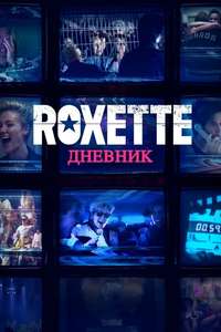 Roxette Diaries - Poster