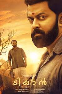 Tiyaan - Poster