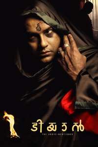 Tiyaan - Poster