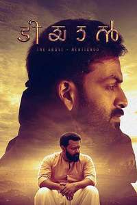 Tiyaan - Poster