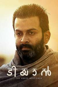 Tiyaan - Poster