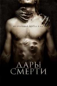 The Devil's Candy - Poster