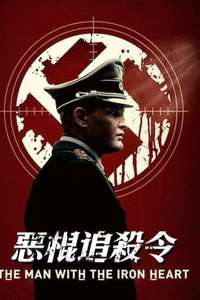 The Man with the Iron Heart - Poster