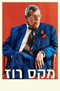 Max Rose - Poster