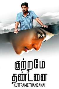 Kuttrame Thandanai - Poster